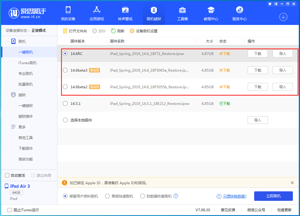 澄城苹果手机维修分享升级iOS14.5.1后相机卡死怎么办 
