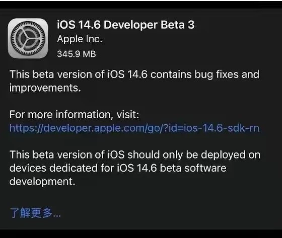 澄城苹果手机维修分享iOS14.6正式版什么时候来 