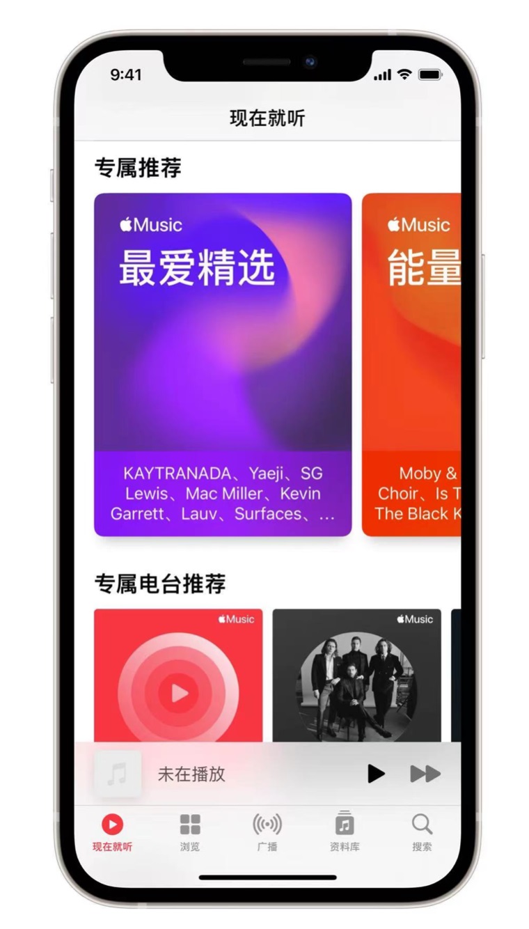 澄城苹果手机维修分享iOS 14.5 Apple Music 新功能 