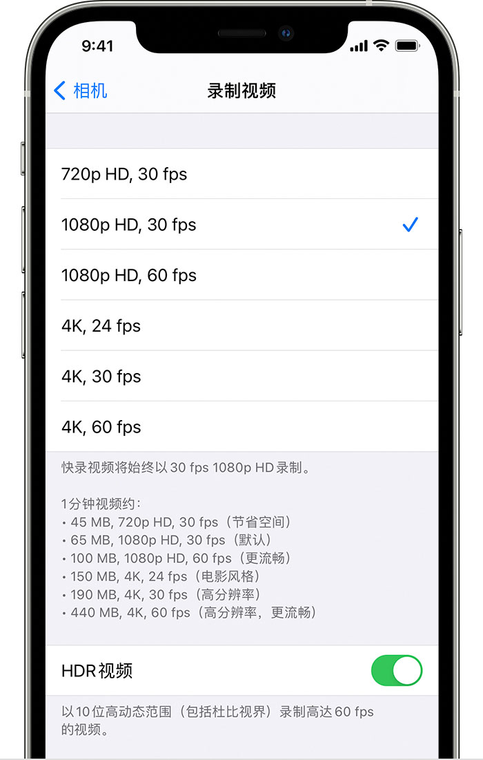 澄城苹果手机维修分享如何在 iPhone 上播放和录制 HDR 视频 