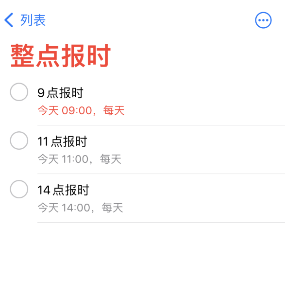 澄城苹果手机维修分享如何在 iPhone 上设置整点报时提醒 