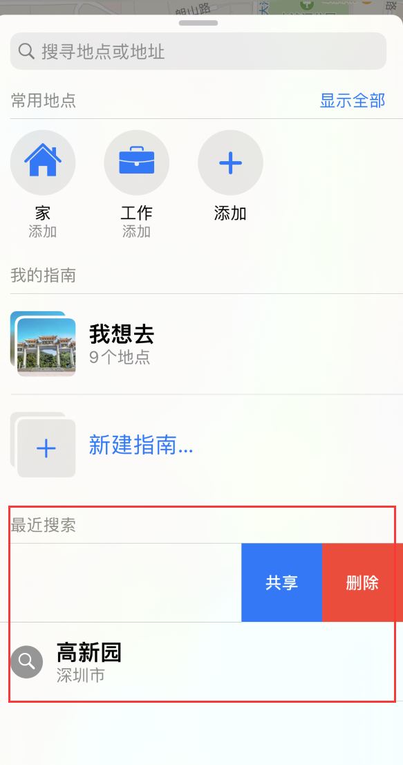 澄城苹果手机维修分享保护个人隐私 