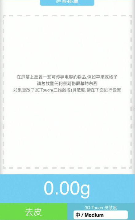 澄城苹果手机维修分享iPhone手机称重的步骤 