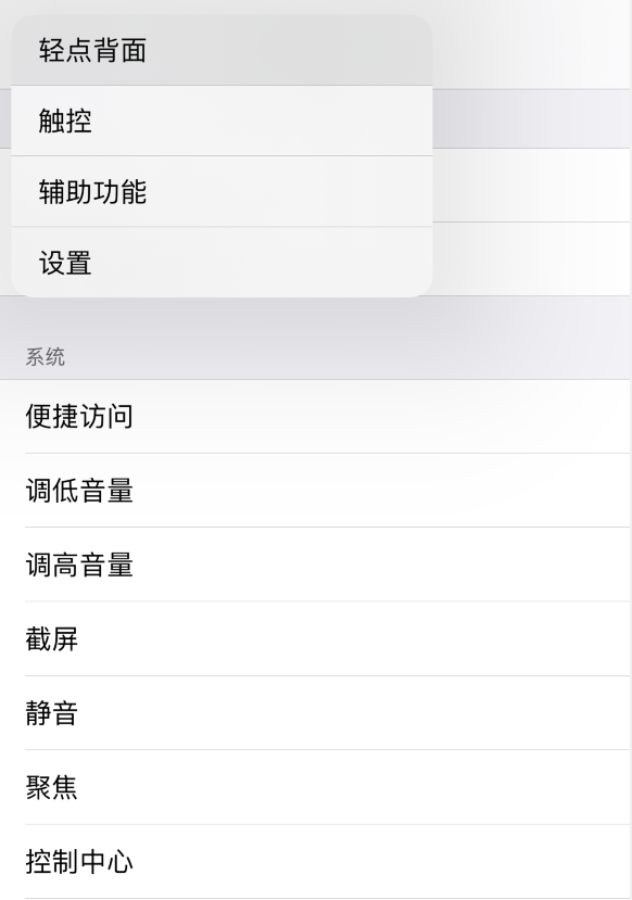 澄城苹果手机维修分享iOS 14 值得了解的 6 个细节设置 