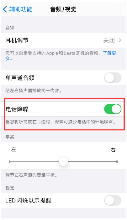 澄城苹果手机维修分享iPhone12 扬声器有杂音怎么办 
