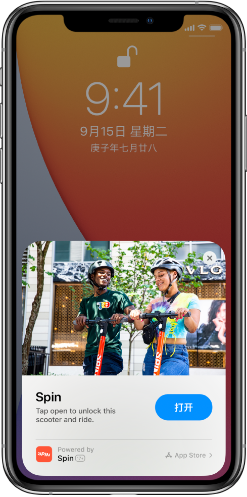 澄城苹果手机维修分享升级 iOS 14 之后，如何在 iPhone 上使用“轻 App” 
