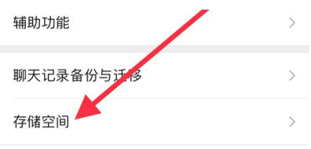 澄城苹果手机维修分享iPhone12清微信缓存方法 