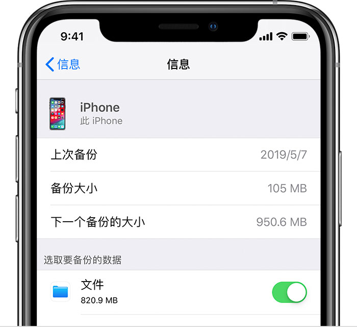 澄城苹果手机维修分享iPhone 显示“备份失败”应如何解决 