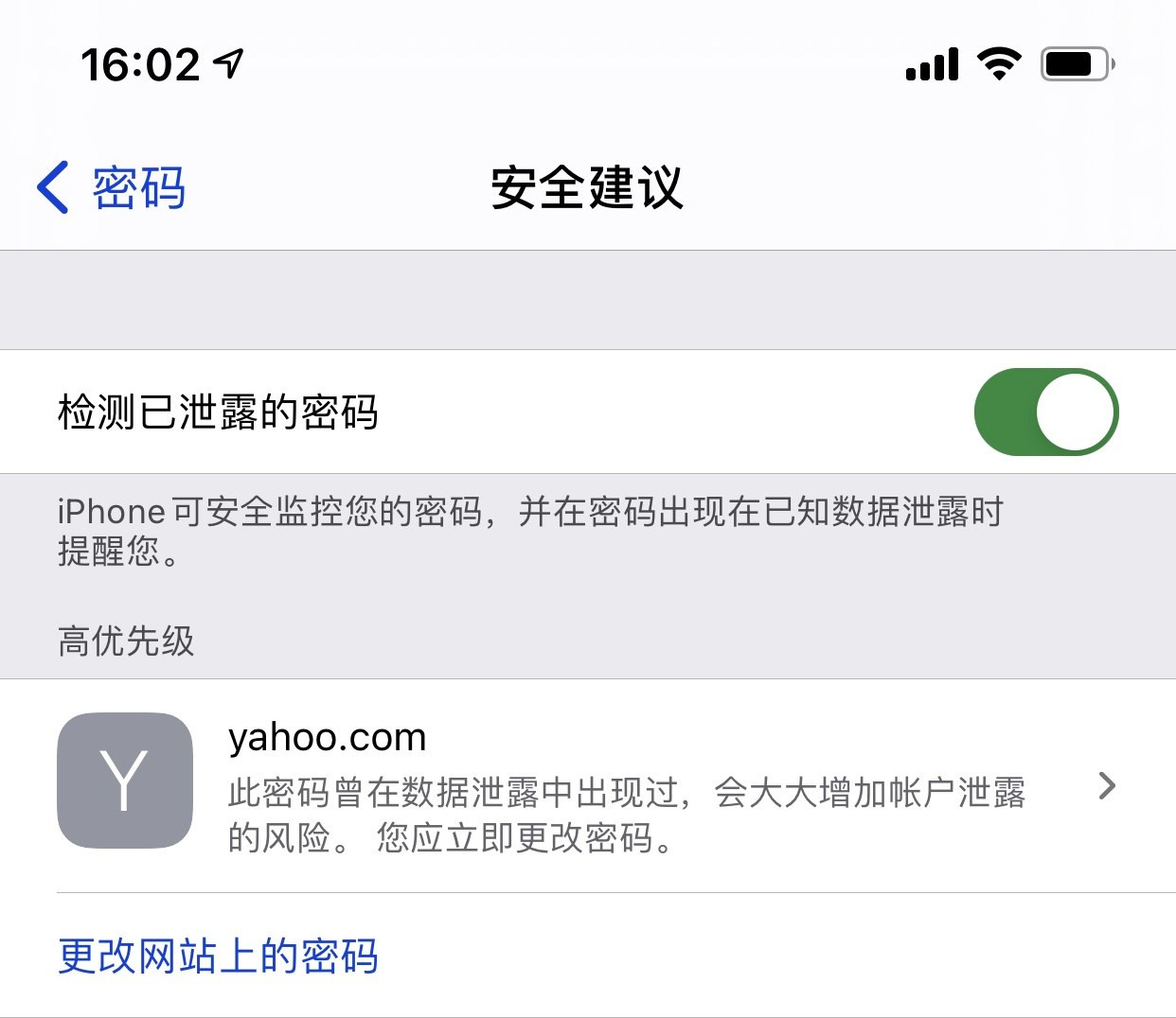 澄城苹果手机维修分享iCloud 钥匙串有什么用 