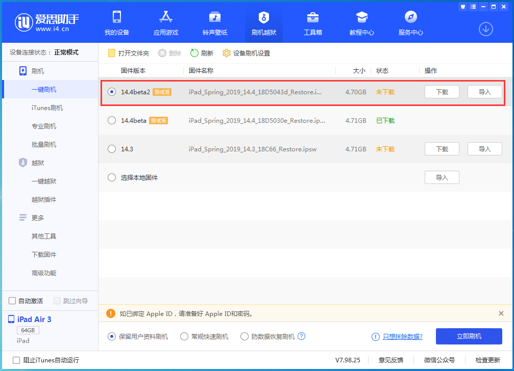 澄城苹果手机维修分享iOS 14.4 Beta 2更新内容及升级方法 