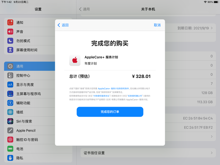 澄城苹果手机维修分享AppleCare+ 有哪些升级服务内容 