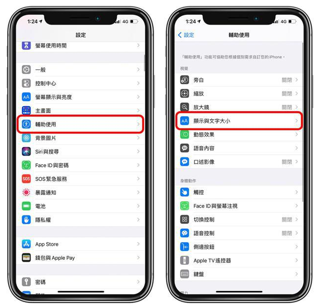 澄城苹果手机维修分享 iPhone屏幕变黄解决办法 