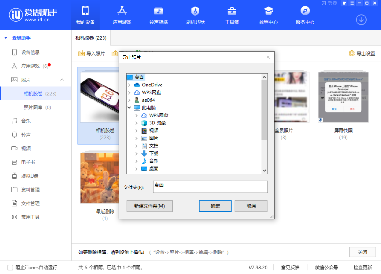 澄城苹果手机维修分享如何将 iPhone 12 中的照片快速备份到电脑中 
