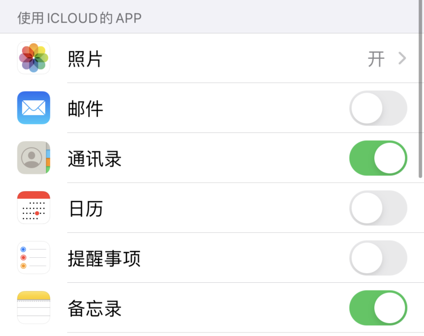 澄城苹果手机维修分享如何在 iPhone 12 上使用 iCloud 备份或同步数据 