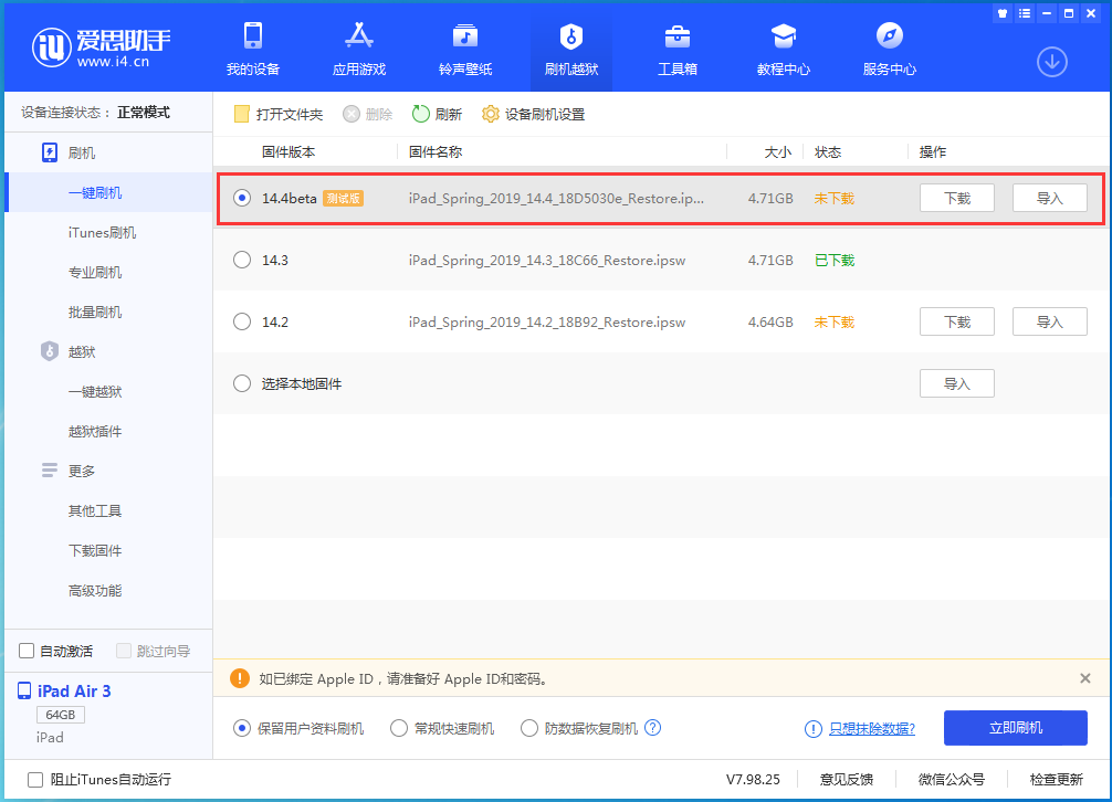 澄城苹果手机维修分享苹果iOS 14.4/iPadOS 14.4 Beta 1发布 