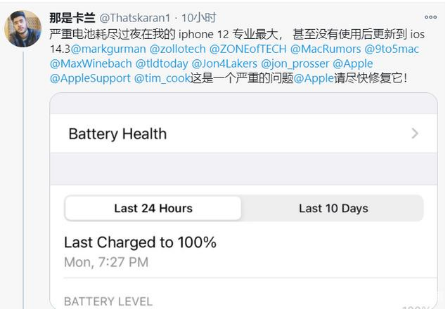 澄城苹果手机维修分享为什么说iOS14.3正式版不值得升级 
