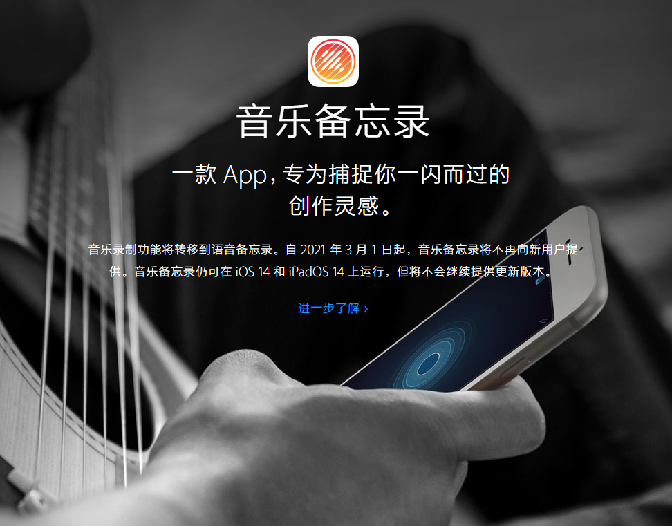 澄城苹果手机维修分享苹果官方“音乐备忘录”应用即将下架，如何转移录音 