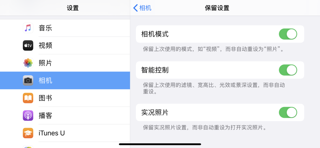 澄城苹果手机维修分享如何巧妙利用 iPhone 原生相机里的设置拍摄好看的照片 