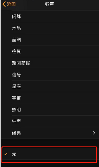 澄城苹果手机维修分享iPhone 12闹钟如何设置为只震动 