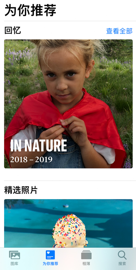 澄城苹果手机维修分享iOS 14 照片小组件如何删除不想看到的图片 