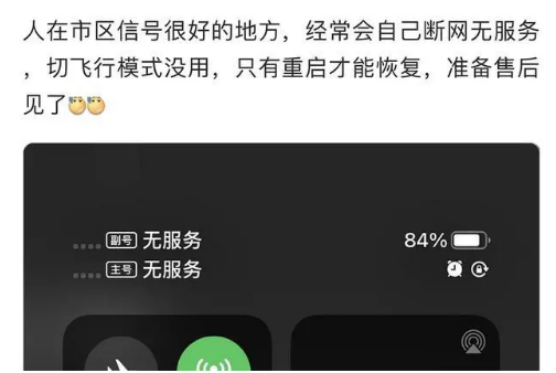 澄城苹果手机维修分享iPhone12经常进入无服务状态怎么办 