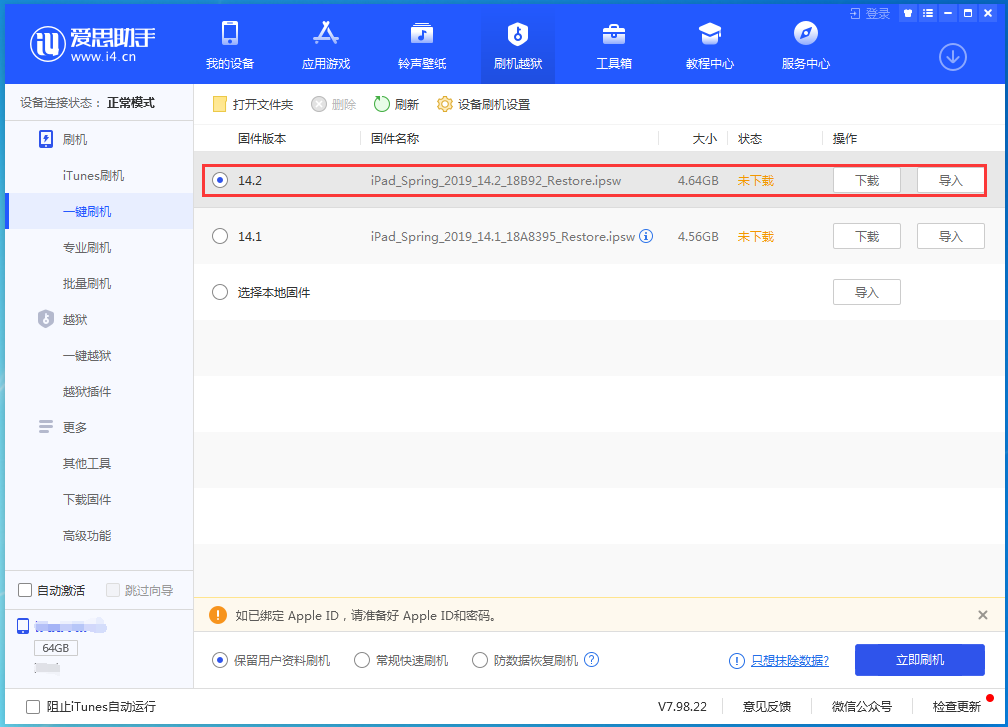 澄城苹果手机维修分享老机型推荐升级iOS14.2正式版吗 