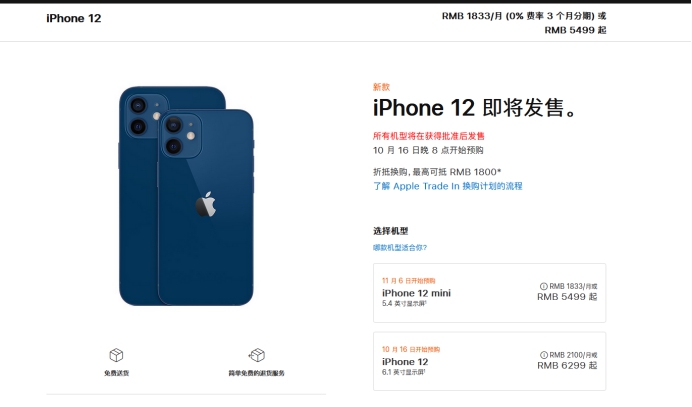 澄城苹果手机维修分享今年的iPhone12便宜吗 
