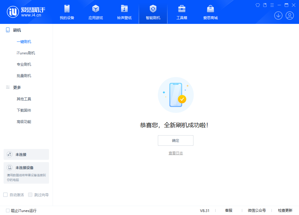 澄城苹果手机维修分享iOS 18.2正式版升级_iOS 18.2正式版一键刷机教程 
