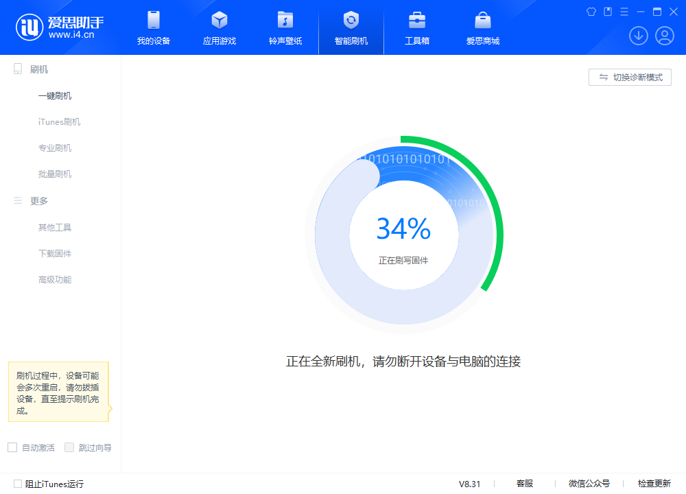 澄城苹果手机维修分享iOS 18.2RC版升级_iOS 18.2RC版一键刷机教程 