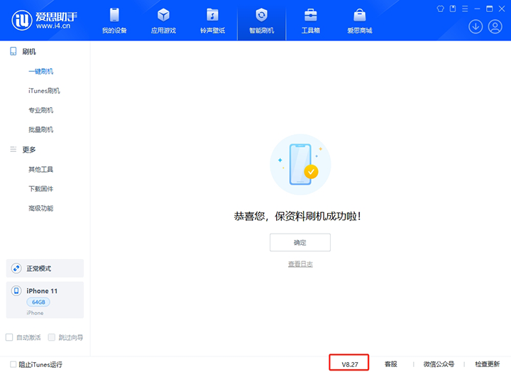 澄城苹果手机维修分享iOS 17.6.1正式版升级_iOS 17.6.1正式版一键刷机教程 