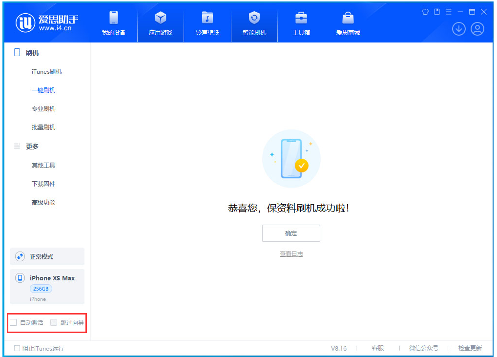 澄城苹果手机维修分享iOS 17.5 RC版升级_iOS 17.5 RC版一键刷机教程 