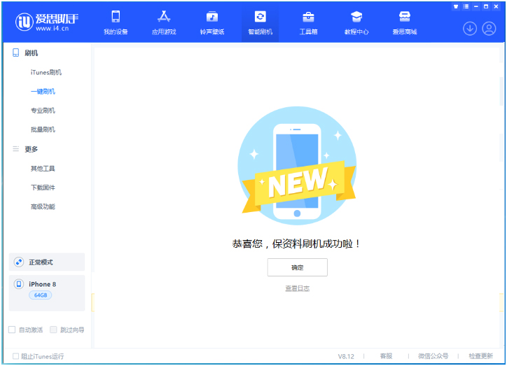 澄城苹果手机维修分享iOS 16.7.3RC版升级_iOS 16.7.3 RC版一键刷机教程 
