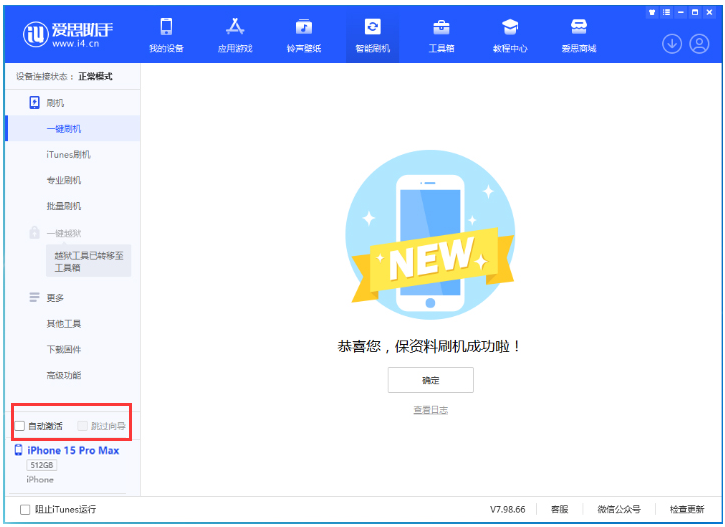 澄城苹果手机维修分享iOS 17.1.2 正式版升级_iOS 17.1.2 正式版一键刷机教程 
