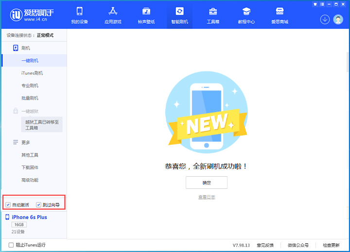 澄城苹果手机维修分享iOS 15.7.8 正式版升级_iOS 15.7.8 正式版一键刷机教程 