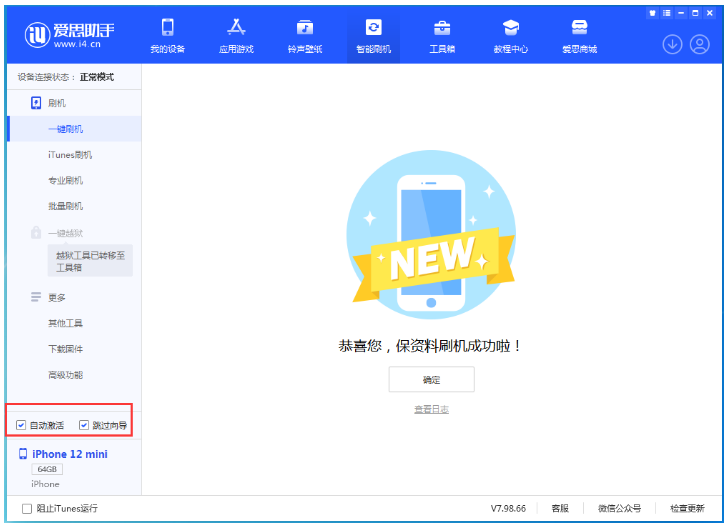 澄城苹果手机维修分享iOS 16.6 RC版升级_iOS 16.6 RC版一键刷机教程 