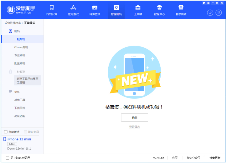 澄城苹果手机维修分享iOS 17测试版升级_iOS 17测试版一键刷机教程 
