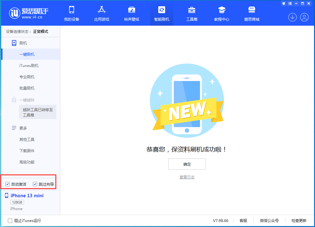 澄城苹果手机维修分享iOS 16.1正式版升级_iOS 16.1正式版一键刷机教程 