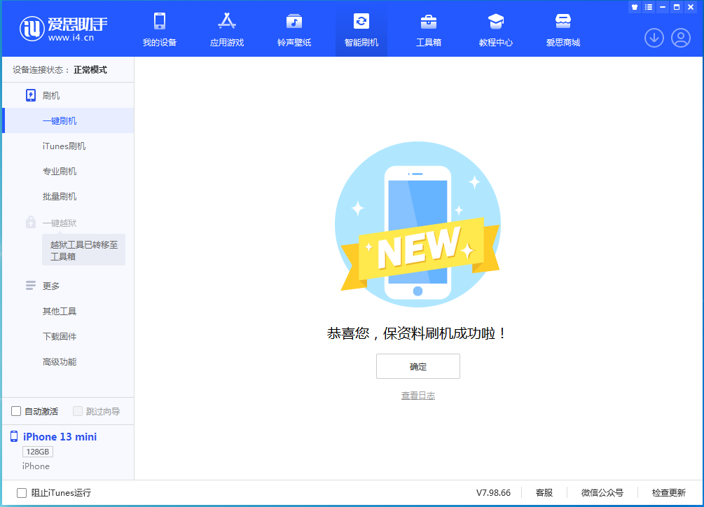 澄城苹果手机维修分享iOS 16 RC版升级_iOS 16 RC版一键刷机教程 