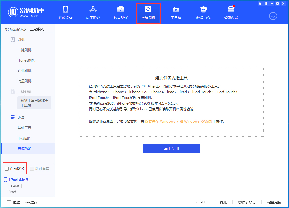 澄城苹果手机维修分享iOS 15.1 正式版升级_iOS 15.1 正式版一键刷机教程 