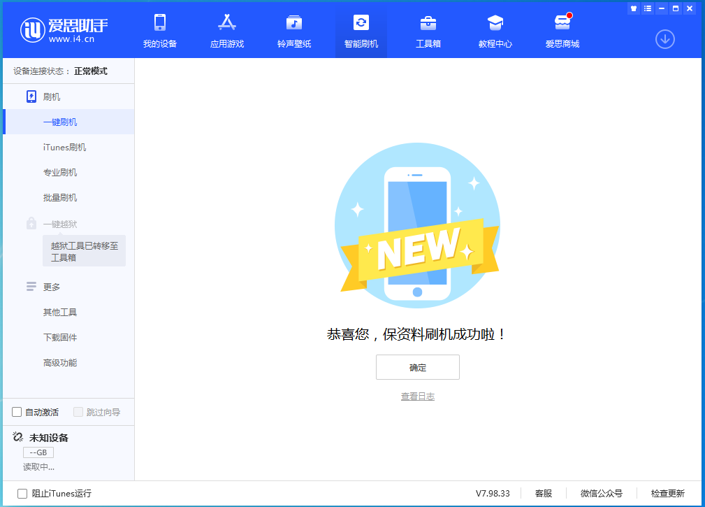 澄城苹果手机维修分享iOS 15.0.2 正式版升级_iOS 15.0.2 正式版一键刷机教程 