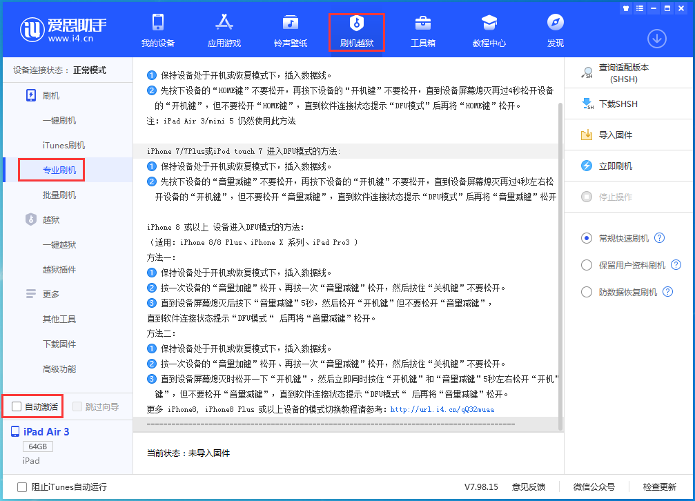 澄城苹果手机维修分享iOS 14.5 测试版_iOS 14.5 测试版一键刷机教程 