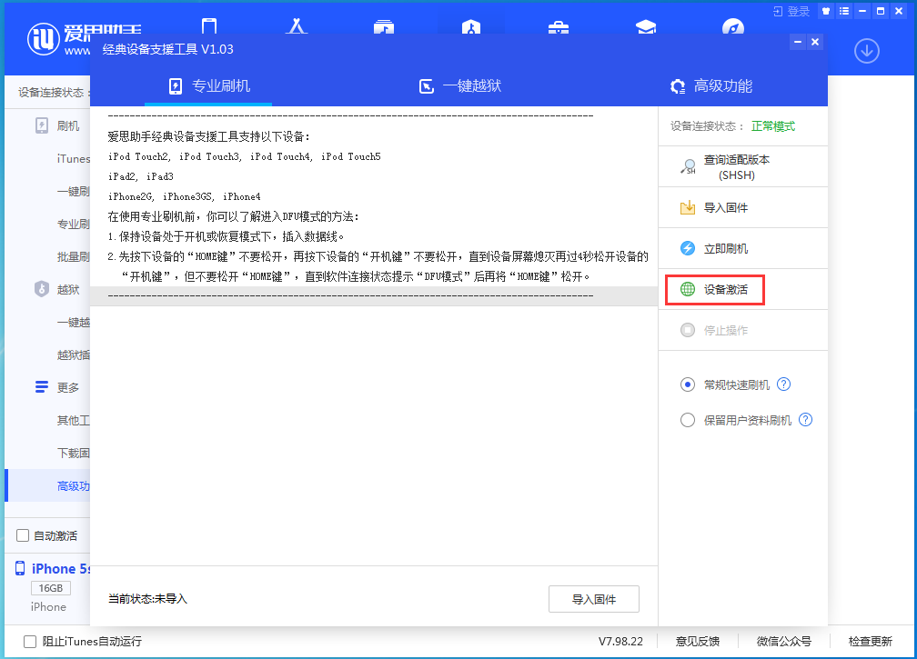 澄城苹果手机维修分享iOS 12.4.9正式版_iOS 12.4.9 正式版一键刷机教程 