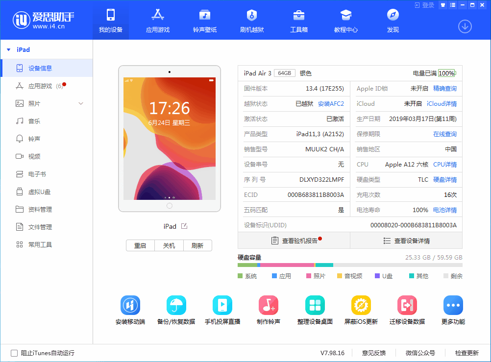 澄城苹果手机维修分享iOS 14 测试版_iOS 14 测试版一键刷机教程 