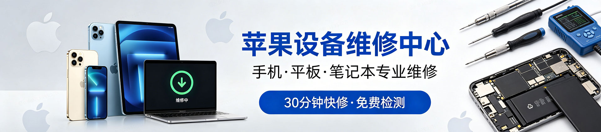 澄城苹果手机维修服务地址查询